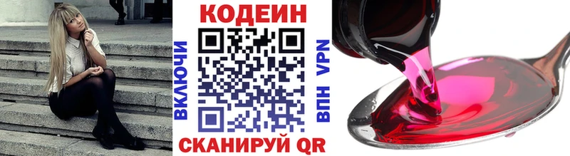 блэк спрут как войти  цена наркотик  Елизово  Кодеиновый сироп Lean напиток Lean (лин) 