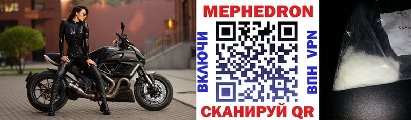 Мефедрон 4 MMC  Елизово 