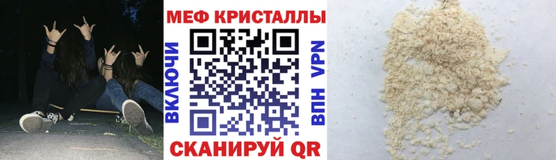 Мефедрон кристаллы Елизово