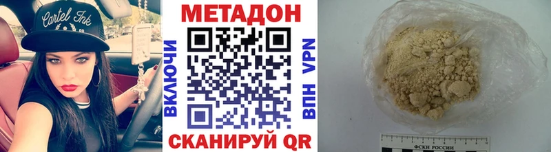 Метадон methadone  Елизово 